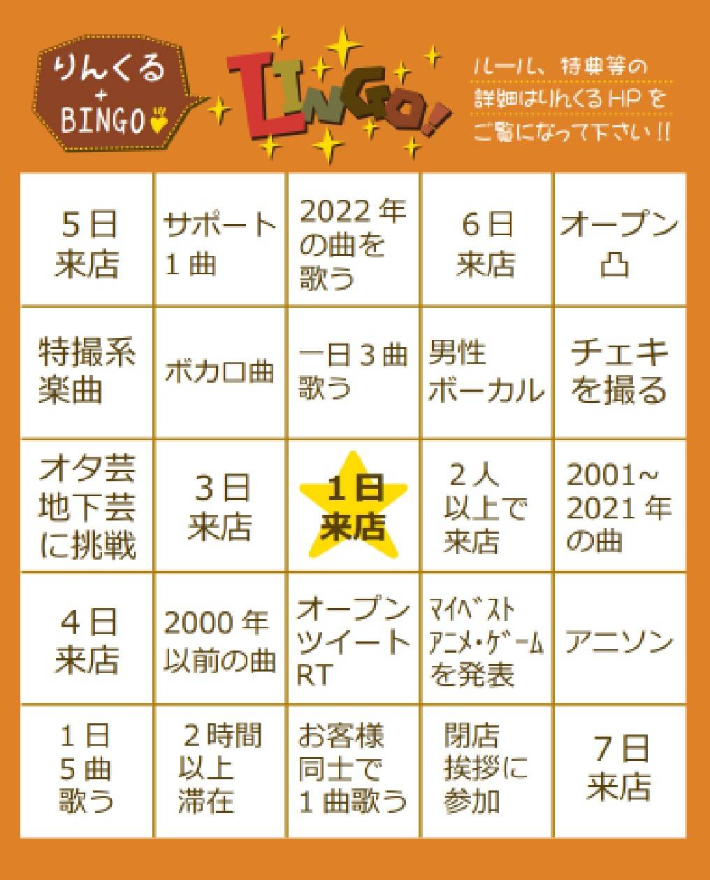 りんくる全店 開催 シルバーウィークイベント Lingo アニソン カラオケカフェ バー りんくるカフェ