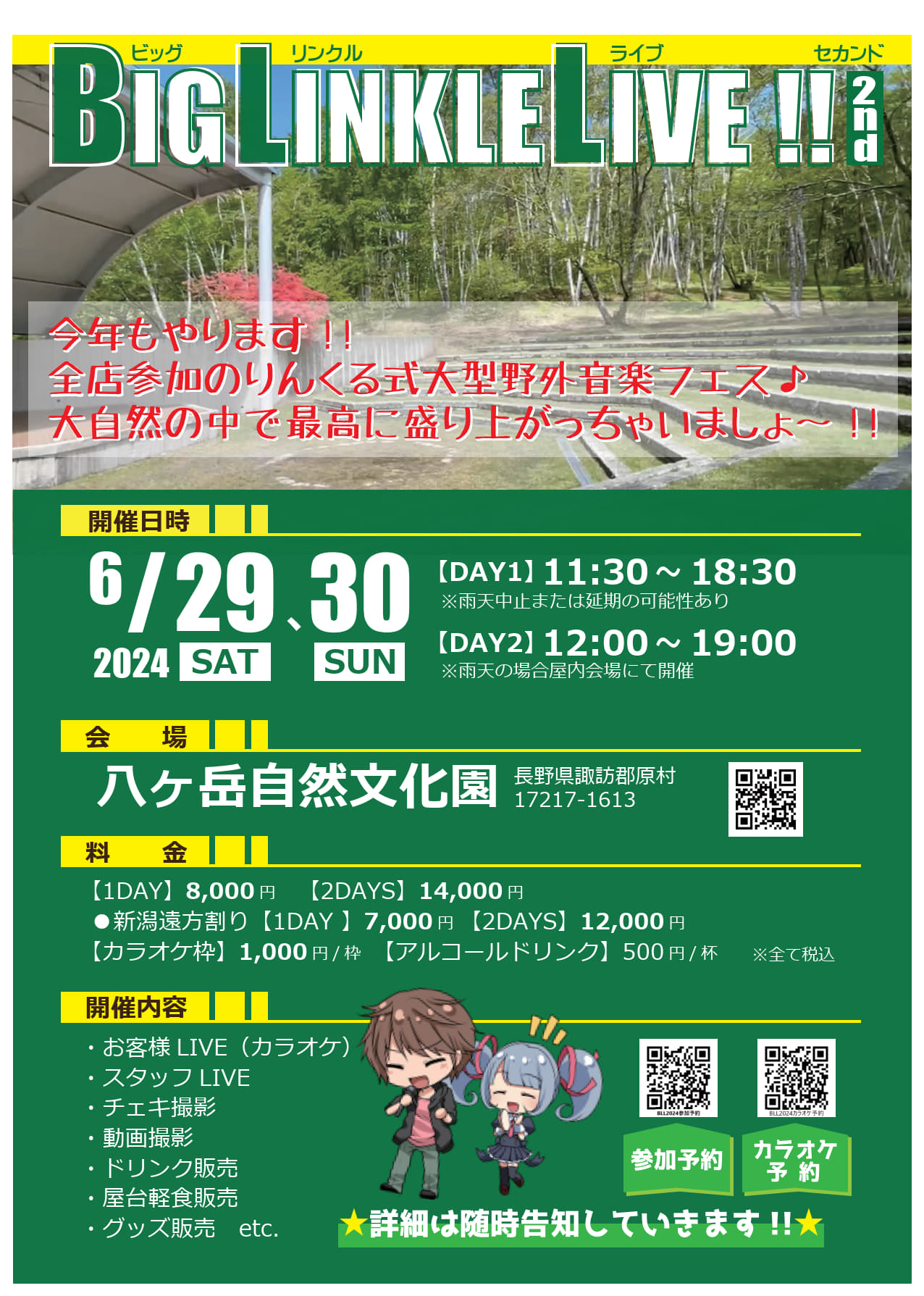 【くるる様専門ページ】 Do it yourself ~バイクの完成へ~ | ブローチャーズ - BROTURES ONLINE