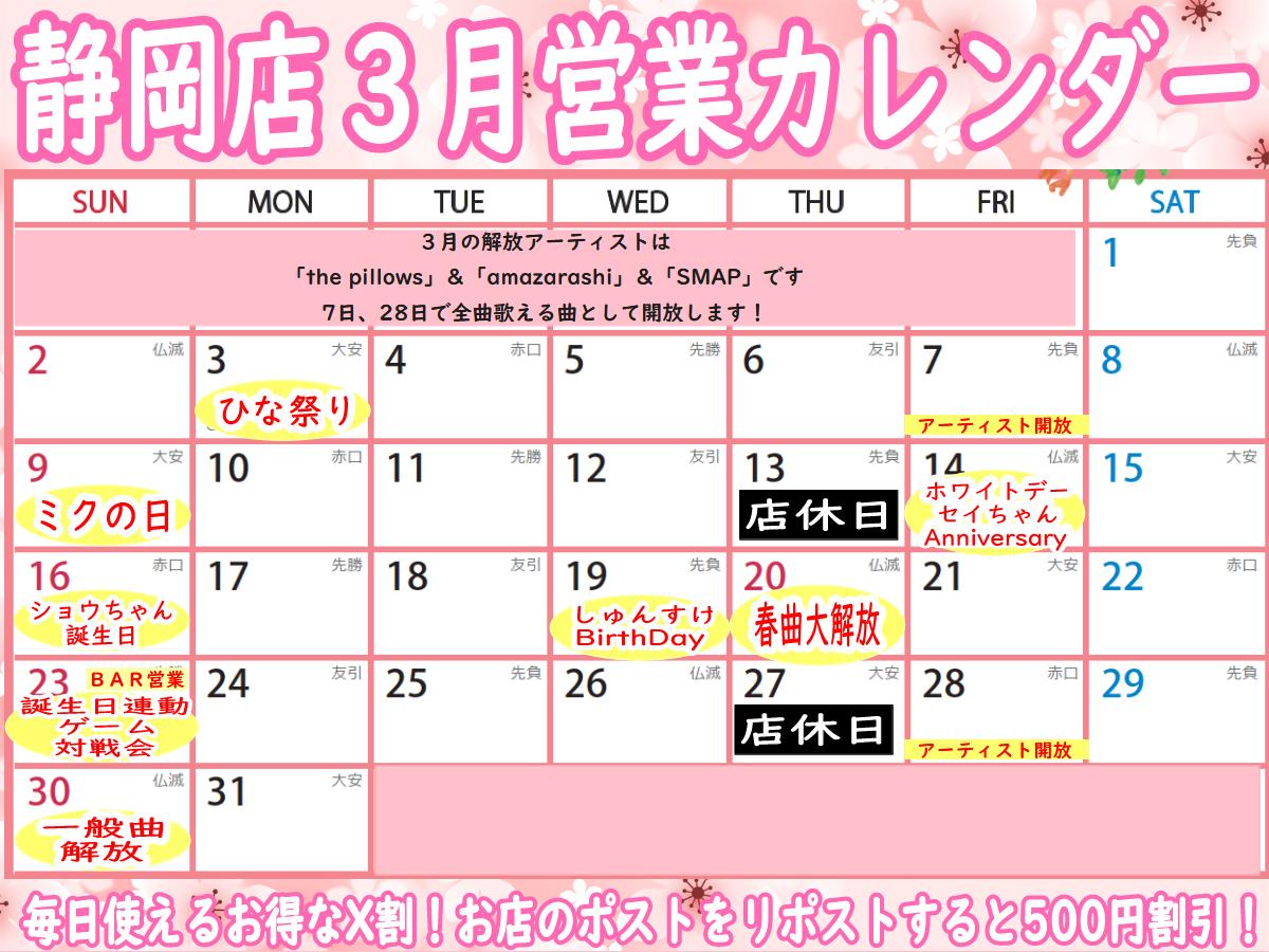 カレンダー 名入れカレンダー印刷・作成の扇寿堂 / SP-115 花めくり(2か月文字)