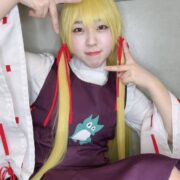 るな