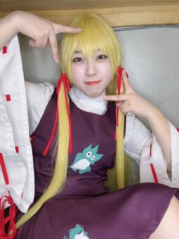 るな