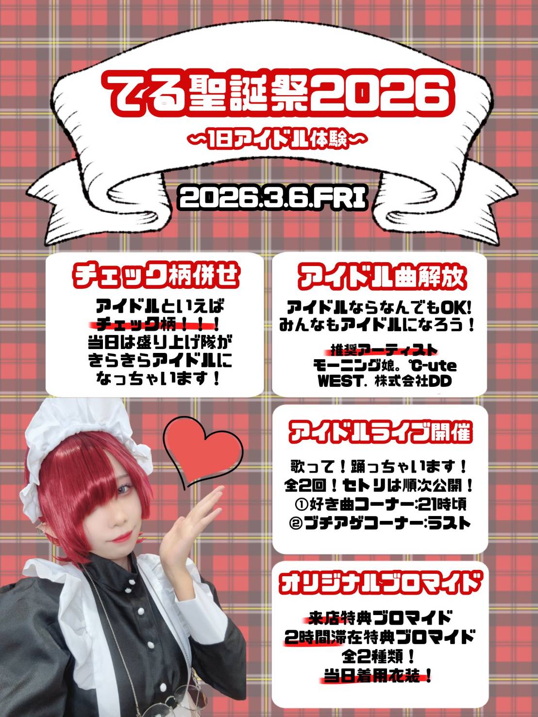 てるちゃんBIRTHDAY2026 | アニソン カラオケカフェ＆バー りんくるカフェ